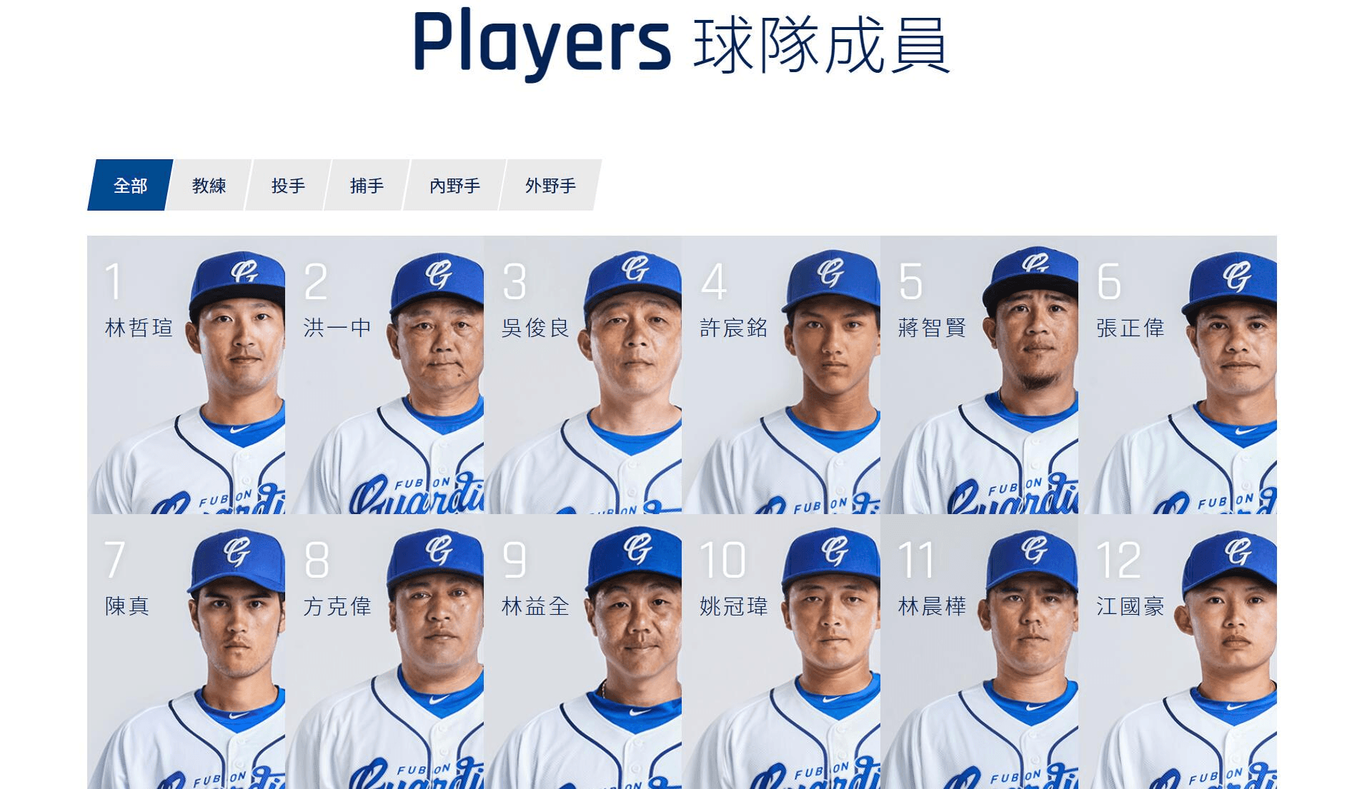 球隊網站設計 球隊網站設計